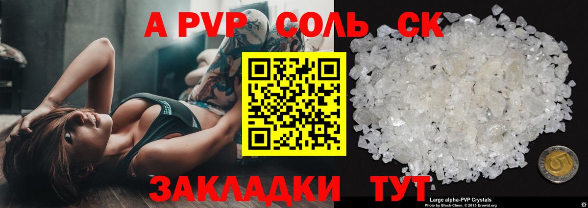 Alfa_PVP Соль  APVP  Первоуральск  Alfa_PVP Crystall  Альфа ПВП кристаллы  где продают   Вход с VPN 
