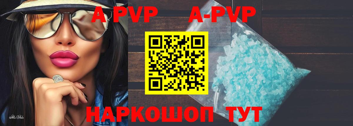 APVP СОЛЬ кристаллы  ГАШ  ГЕРОИН  Вход с VPN  Первоуральск  Каннабис  Гашиш  МЕФ кристаллы 