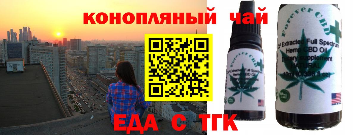 Первоуральск  Cannafood конопля  Вход с VPN 