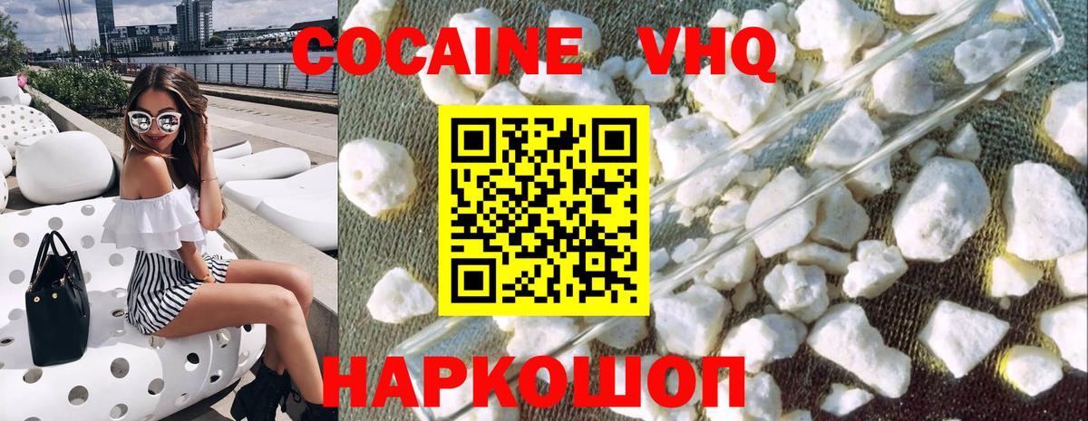 Cocaine Fish Scale  Вход с VPN  Первоуральск  Cocaine Перу 