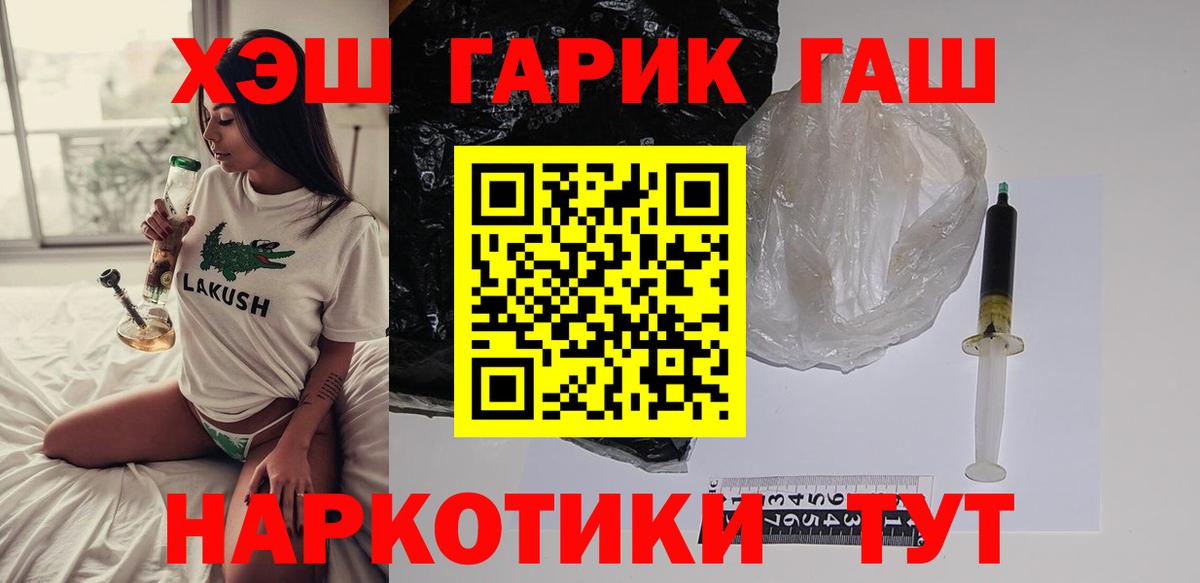 Гашиш VHQ  Вход с VPN  купить наркотик  Первоуральск  ГАШИШ хэш 
