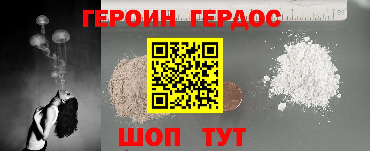 Первоуральск  ГЕРОИН афганец  Вход с VPN 