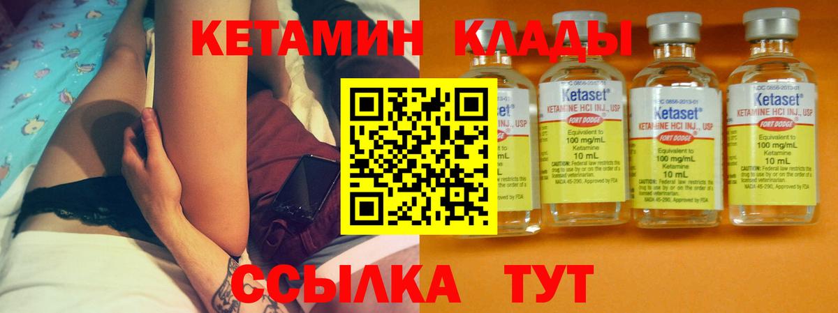 Кетамин ketamine Первоуральск