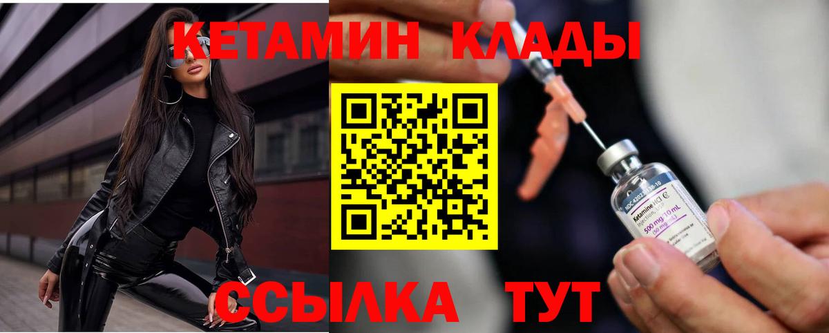 Первоуральск  Кетамин VHQ  Кетамин VHQ  Вход с VPN 