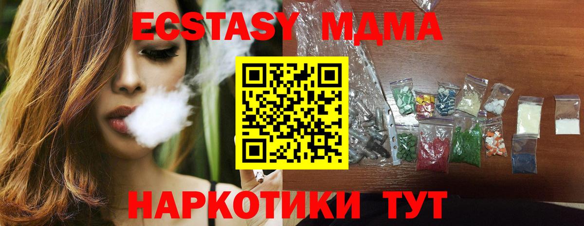 Первоуральск  MDMA crystal  МДМА crystal  MDMA  Вход с VPN 