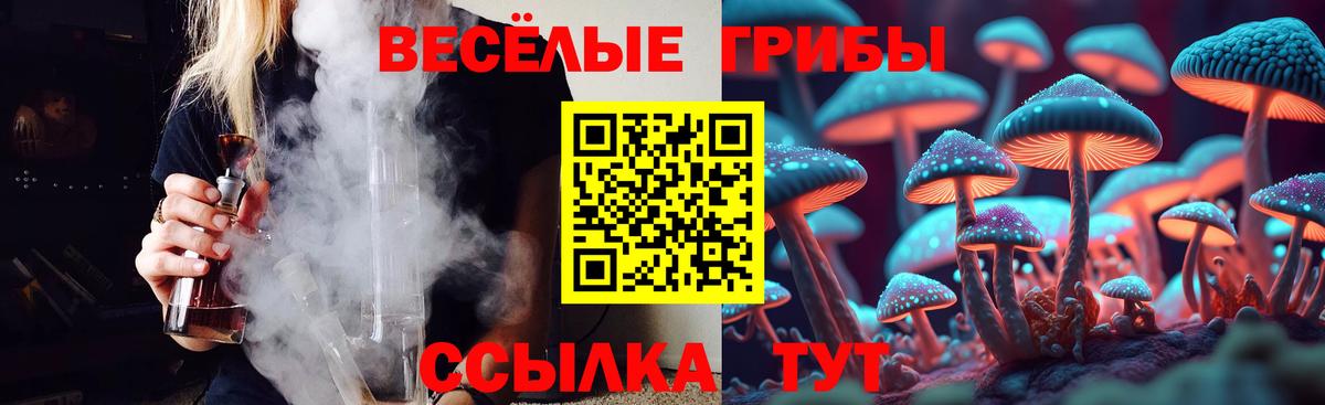 Галлюциногенные грибы ЛСД Первоуральск