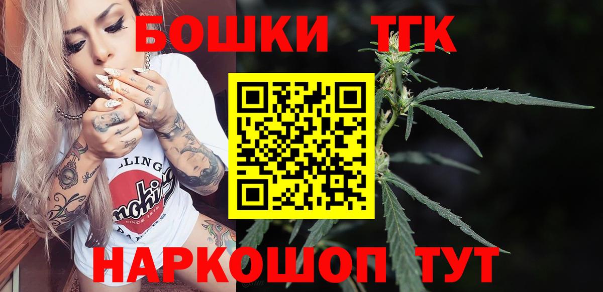 Первоуральск  МАРИХУАНА планчик  Конопля индика  Вход с VPN  Каннабис план 