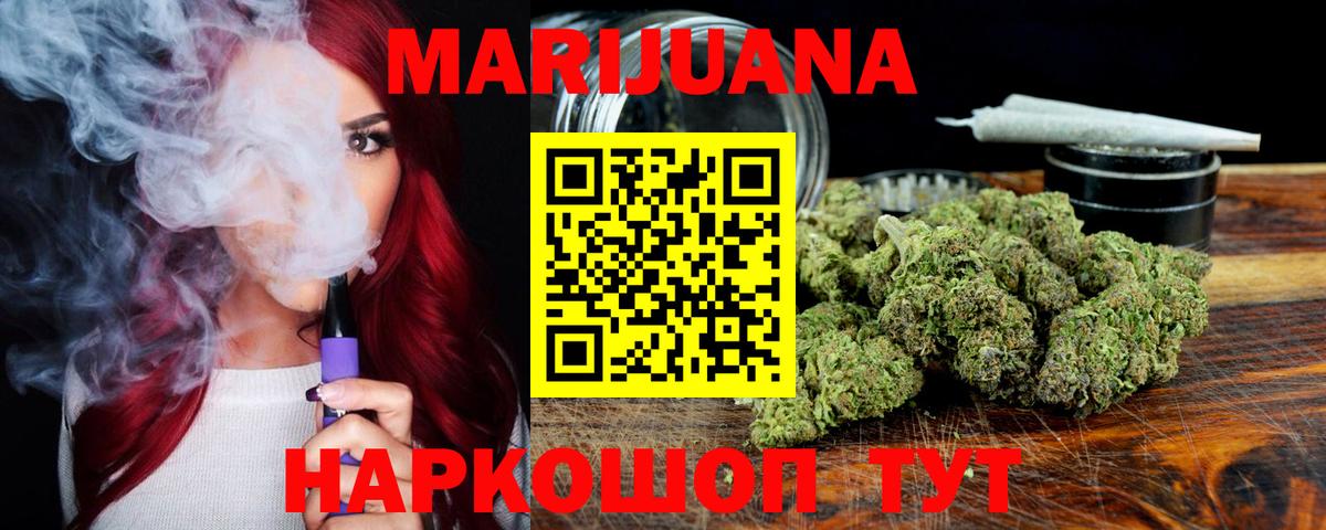 Марихуана THC 21% Первоуральск